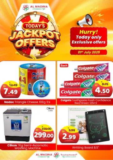 Today's Jackpot Offers من هايبر ماركت المدينة